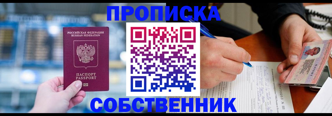 временная регистрация для всех в Верхнем Тагиле