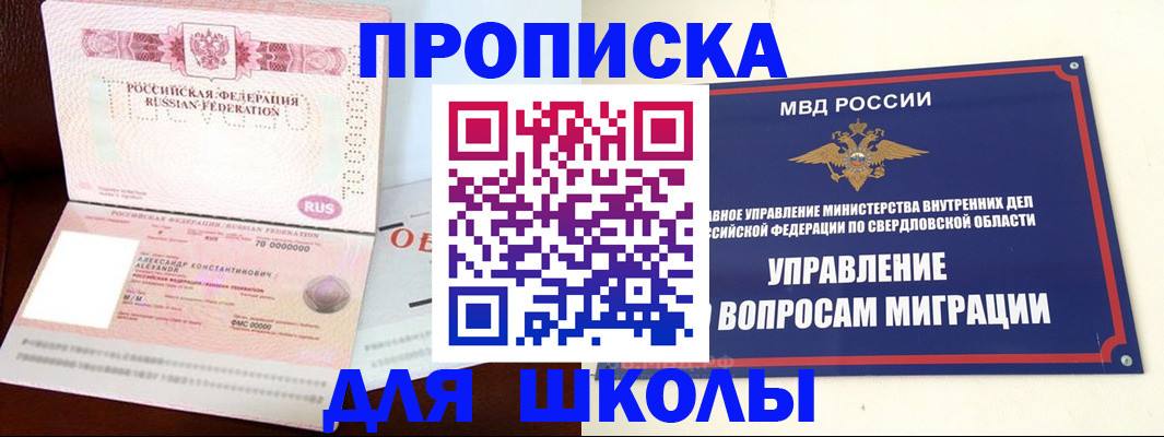 временная регистрация собственник в Верхнем Тагиле